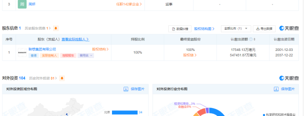 联想因洗地机抽检不合格被罚2万余元没收违法所得1万余元(图3)