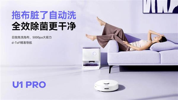 2024扫地机选哪个牌子好？INXNI以内U1PRO：硬核科技给答案