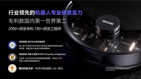 2024扫地机选哪个牌子好？INXNI以内U1PRO：硬核科技给答案(图3)