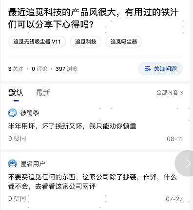 洗地机暗战：蓝海到血海内卷的尽头没有赢家(图3)