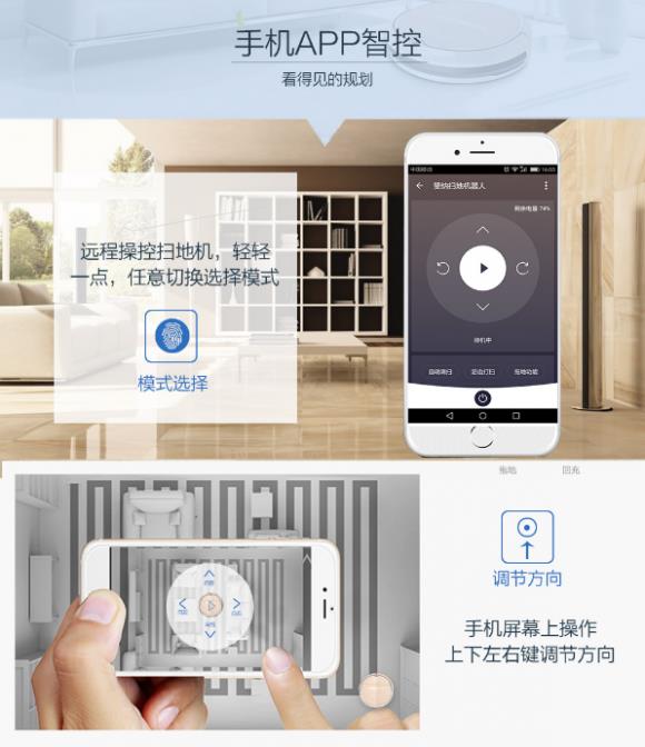 扫地机器人哪个牌子好？理想型的实力品牌推荐(图2)
