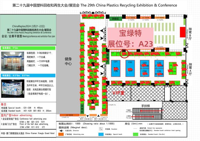 每年超550万吨rPET瓶片通过宝绿特塑料回收设备再生ChinaReplas2024展商风采(图3)