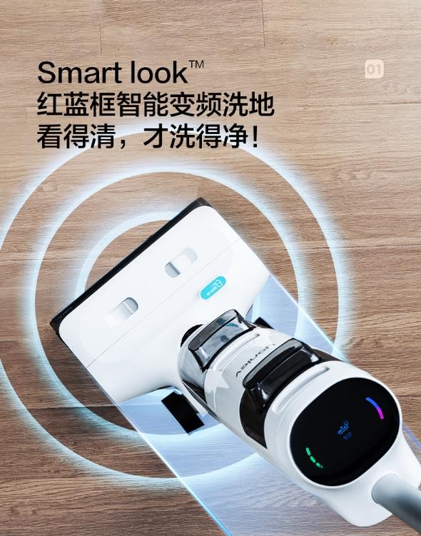 家务清洁无忧悠尼SmartPlus洗地机越级高配轻松“净”阶(图2)