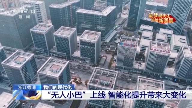 智慧高速通车、无人小巴上线……我国新型基础设施建设呈现良好发展势头(图7)