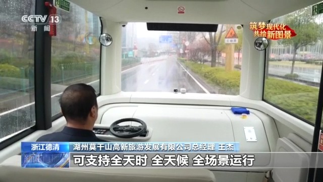 智慧高速通车、无人小巴上线……我国新型基础设施建设呈现良好发展势头(图8)