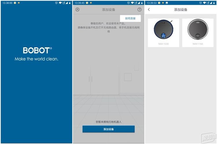 BOBOTNAVI1030激光导航扫地机：居家清洁好帮手(图31)