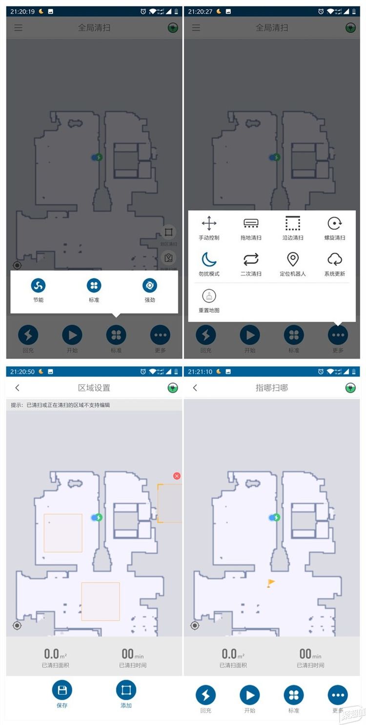 BOBOTNAVI1030激光导航扫地机：居家清洁好帮手(图35)