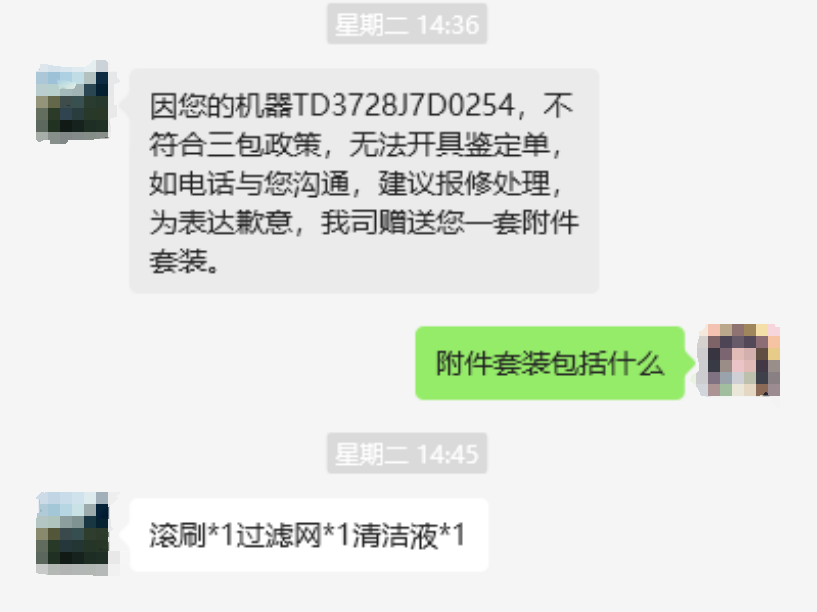 洗地机市场份额领先背后添可产品故障频出引用户不满