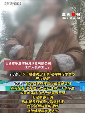 卧底餐具清洗公司：洗几万套餐具换一次水抹过鼻涕的手触碰设备(图6)