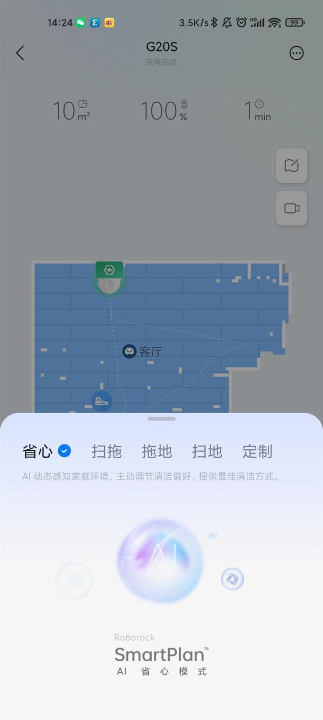 延伸机械臂+小圆拖全面清洁无死角！石头G20S评测：新一代扫拖全能王(图6)