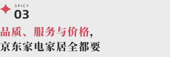 消费者吃过的苦京东采销都一清二楚(图12)