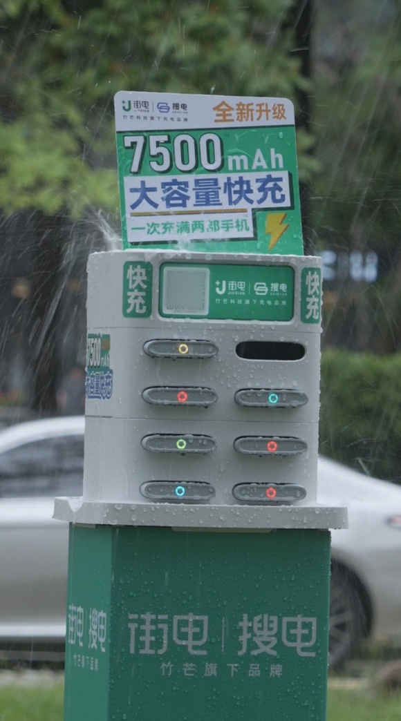 真防水！街电暴雨无阻增调设备迎五一租借高峰