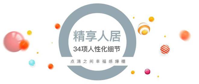 中国铁建花语天境售楼处『重磅消息』@售楼处电话@房产百科(图21)