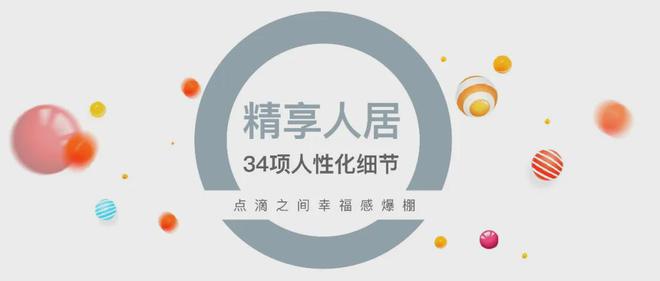 发布）中环云悦府售楼处火爆官宣！中环云悦府正在认购中(图20)