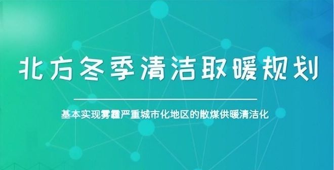 相变储热清洁供暖设备相比传统供暖设备究竟有哪些优势呢？(图7)