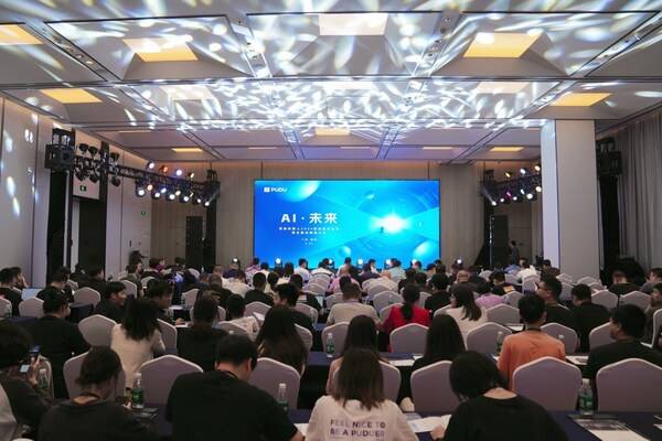 以AI产品矩阵赋能千行百业普渡机器人召开2024年新品发布会(图1)