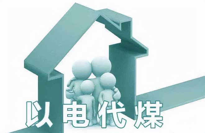 煤改电清洁采暖新选择：相变储热采暖设备让您省心又省钱(图1)