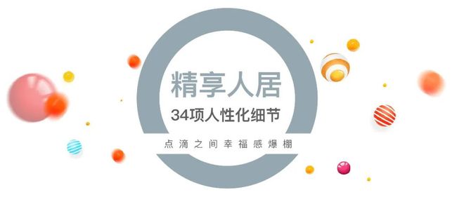 『』上海普陀中环云悦府售楼处发布：豪华户型尽在掌握！(图17)