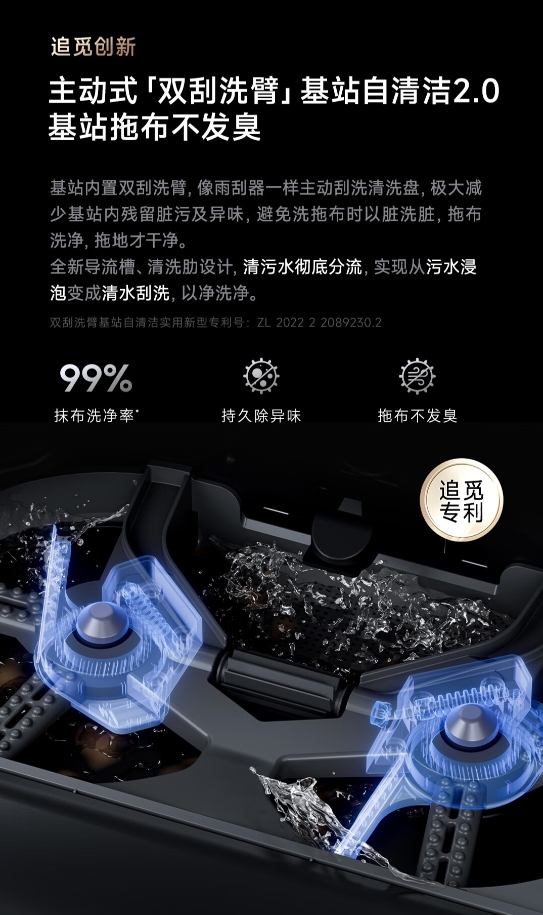 追觅X40ProUltra旗舰扫地机发布：双机械臂自升降全景激光雷达5899元起(图6)