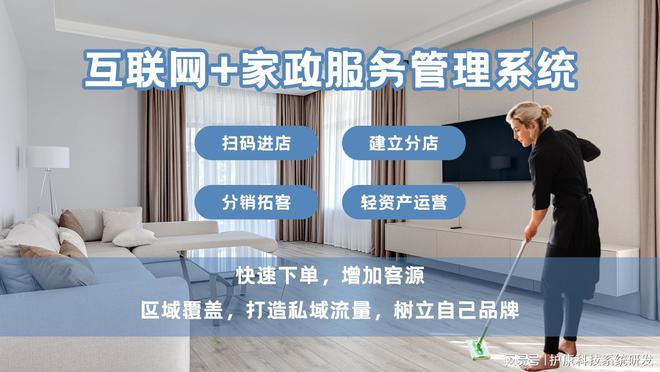 家政保洁系统开发同城护康家政服务系统怎么做加盟？(图3)