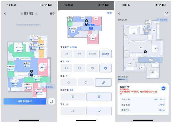 清洁强化感知升级AI赋能：科沃斯地宝X5PRO旗舰扫地机优等生(图30)
