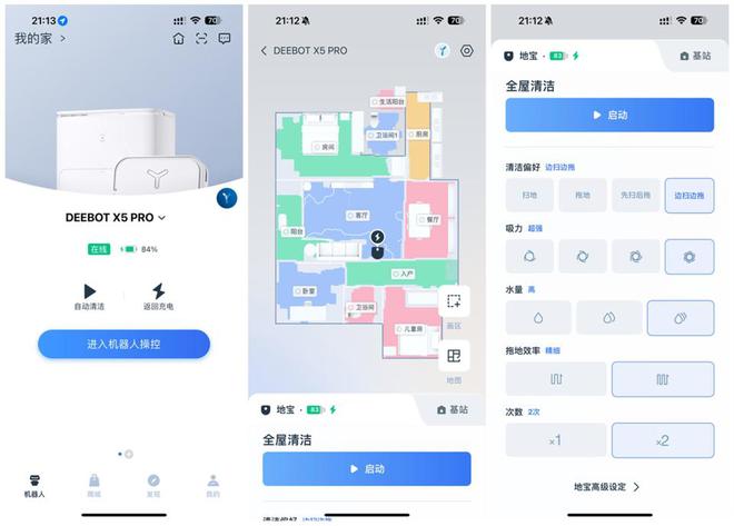 清洁强化感知升级AI赋能：科沃斯地宝X5PRO旗舰扫地机优等生(图75)