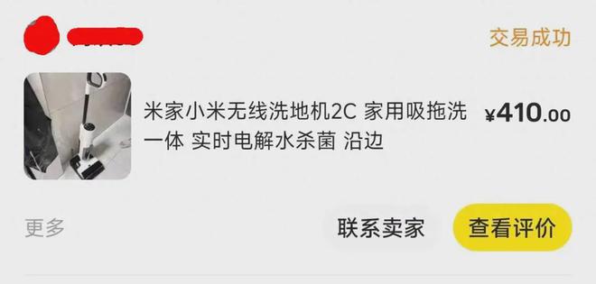 又捡漏了！350元拿下小米洗地机还可以当“抽水泵”