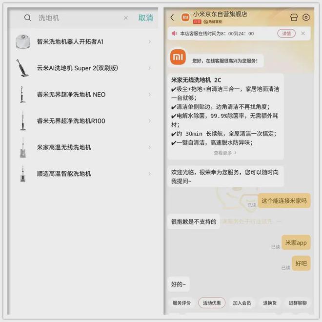 又捡漏了！350元拿下小米洗地机还可以当“抽水泵”(图6)