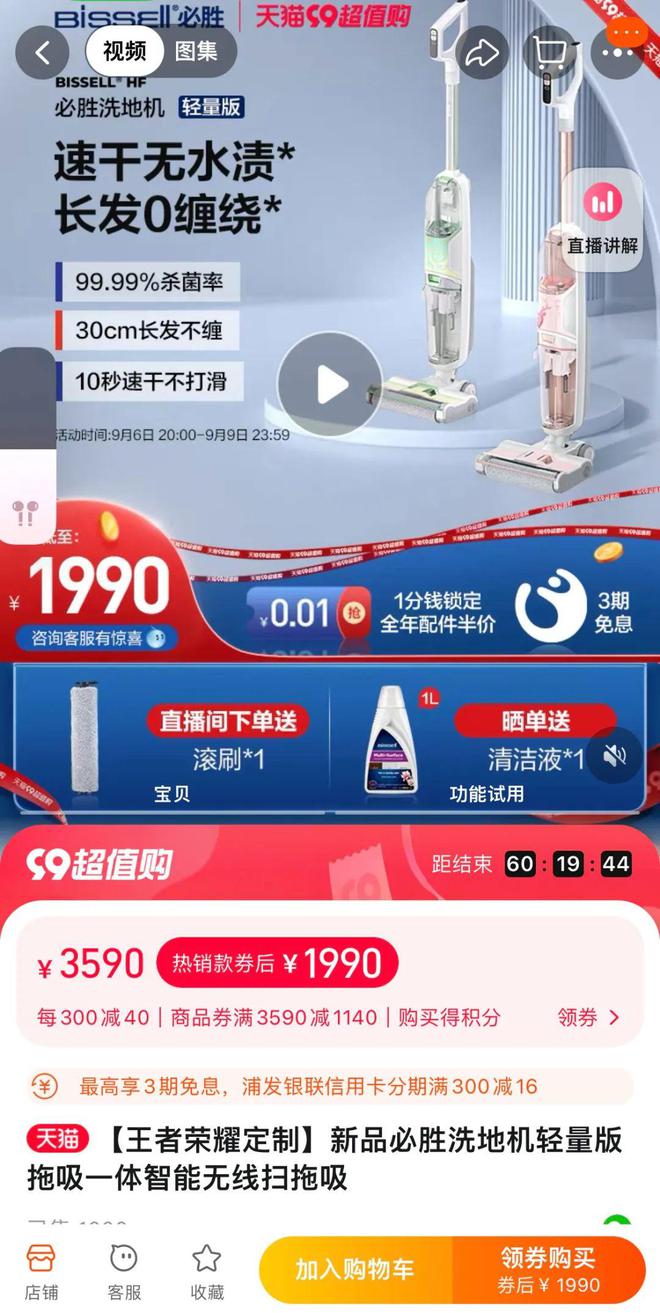 扫、吸、拖、清洗一体3590爆款洗地机直接899元？！(图10)