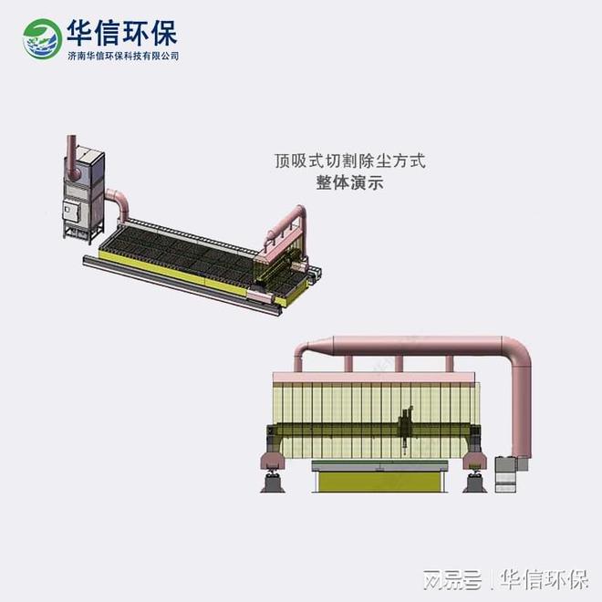 火焰切割烟尘处理设备(图2)