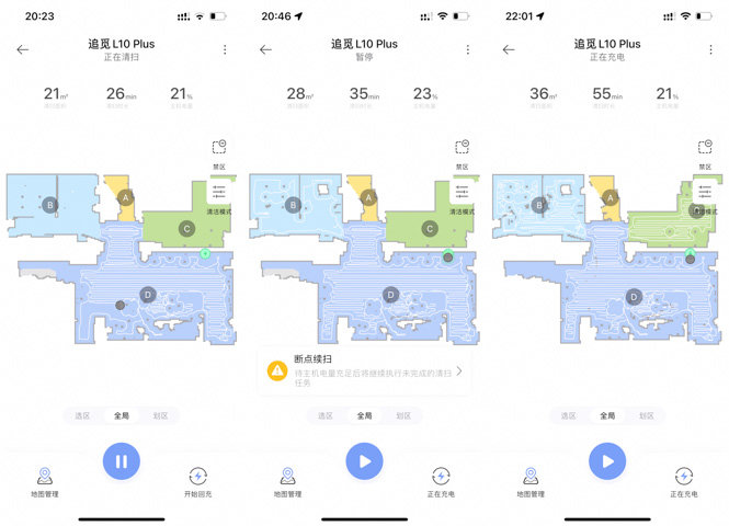 追觅集尘款扫地机L10Plus解放双手不累人(图17)