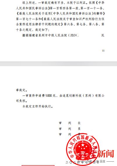 扫地机器人两巨头专利权之争：石头科技618前收禁令下架当红产品一个月后禁令被最高法撤销(图2)