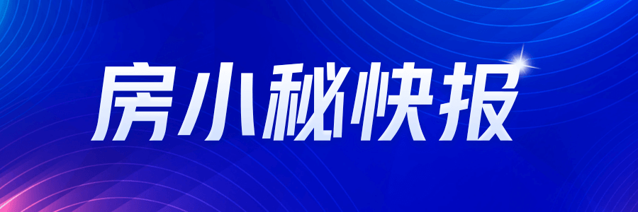 智能科技助力万科物业让上海社区焕然一新