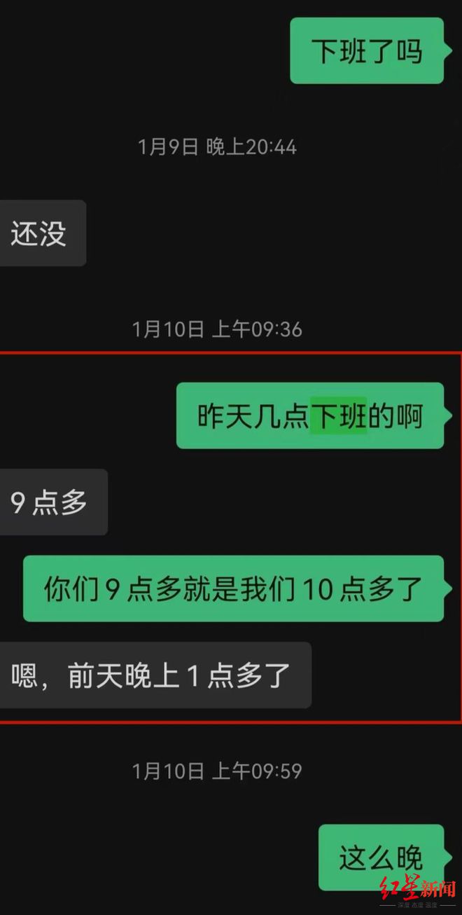 男子加班前外出吃饭猝死未被认定工伤供职公司称与其无法律关系家属：将申请行政复议(图2)