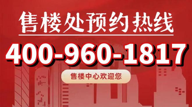 中海海上和集丨杨浦中海海上和集售楼处线上火热预约丨项目详情(图8)