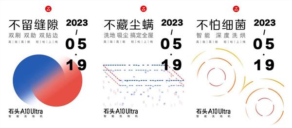 稳住基本盘开辟增长点石头科技将推洗地机新品