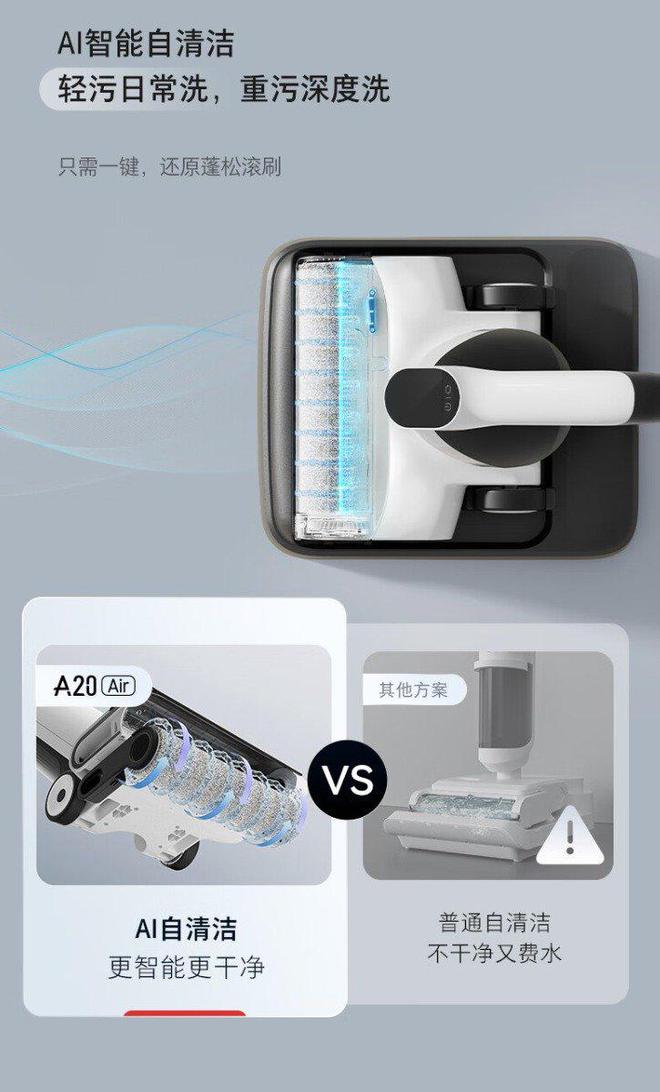 轻松打扫更精致石头智能洗地机A20Air性价比不错(图3)