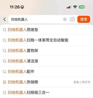 追觅科技再闯无人区发布攀爬级“仿生双机械足”扫地机越障技术(图1)