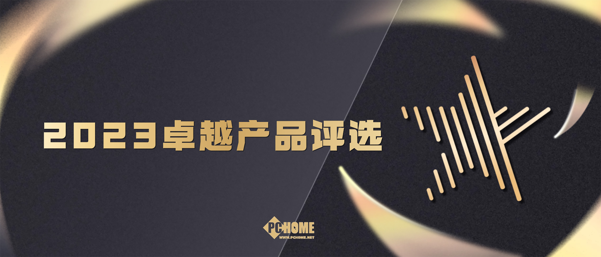 科沃斯DEEBOTX2扫地机器人获PChome2023卓越创新扫地机器人奖项(图6)