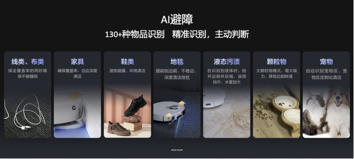 同档最优选萤石网络AI扫拖机器人RS20ProUltra成终极“卷王”(图2)