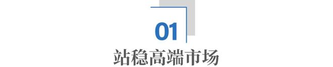 高价也能“卖爆”全球中国洗地机闯出了一条新路