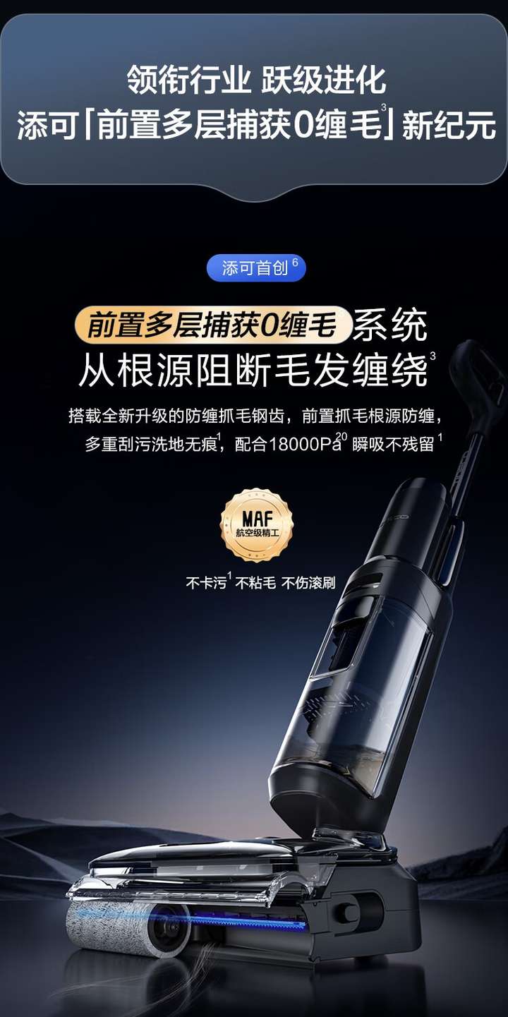 买前必看！双11添可躺平款洗地机新品测评好不好用抢先了解(图2)