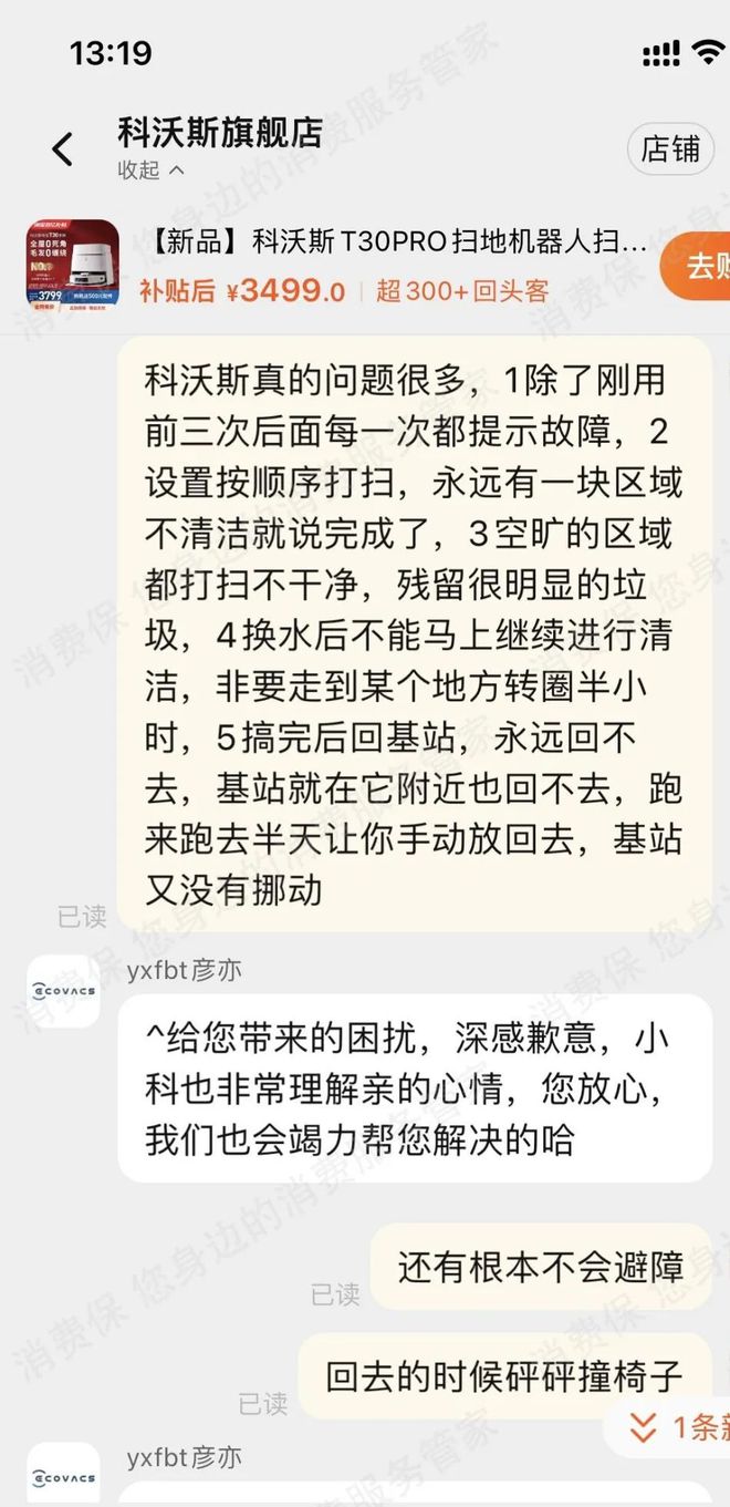 3000元扫地机横评：全知全能or全面拉胯(图5)