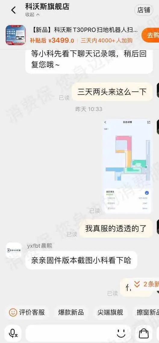 3000元扫地机横评：全知全能or全面拉胯(图13)