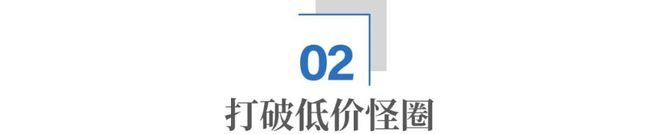 高价也能“卖爆”全球中国洗地机闯出了一条新路(图4)