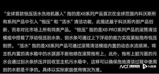 科沃斯“虚假宣传”？3i“碰瓷营销”？洗地机行业陷诉讼战(图5)