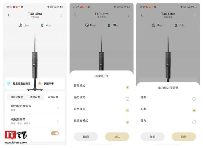 追觅T40Ultra洗地机体验：升降机械臂能抓100℃沸水浸泡上绝活(图41)