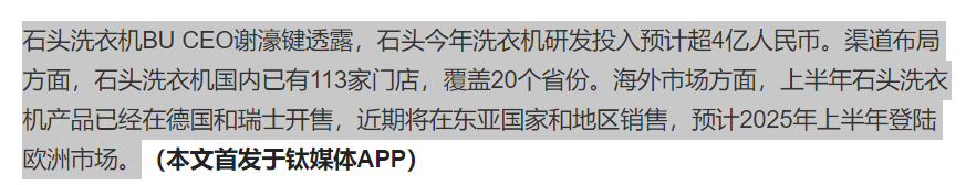 昌敬“野心”与石头科技“困境”：股价狂泻被冠“昌跃亭”业务拓展荆棘铺满道！深度(图9)