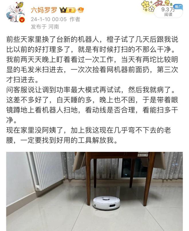 扫拖机器人超值开团它或许不能完全解放双手但肯定可以增加你的幸福感(图2)