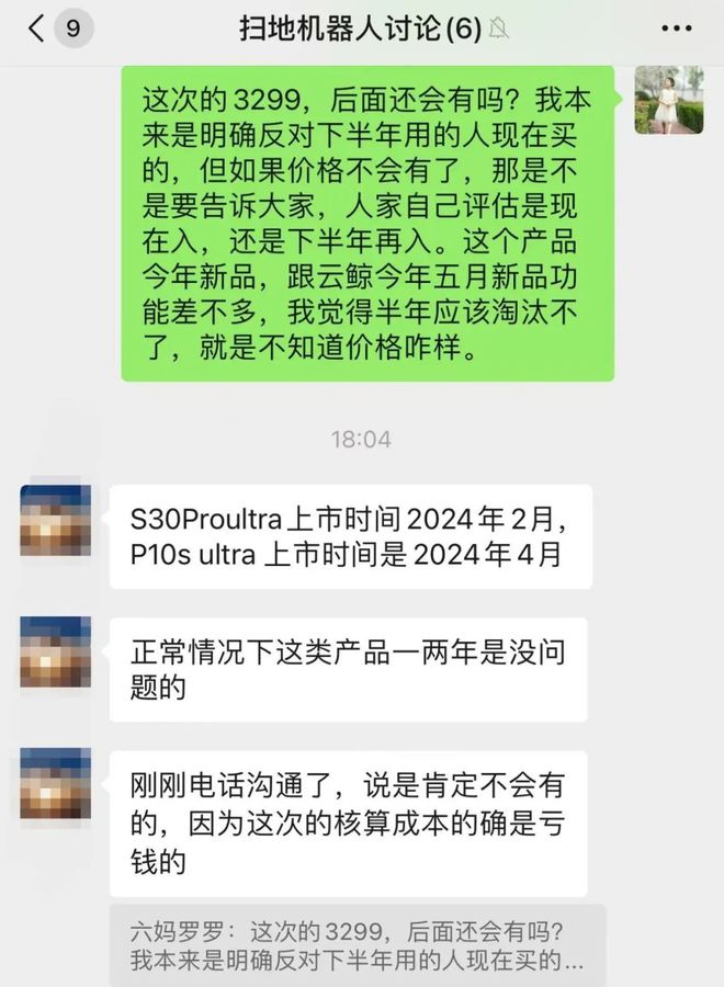 扫拖机器人超值开团它或许不能完全解放双手但肯定可以增加你的幸福感(图6)